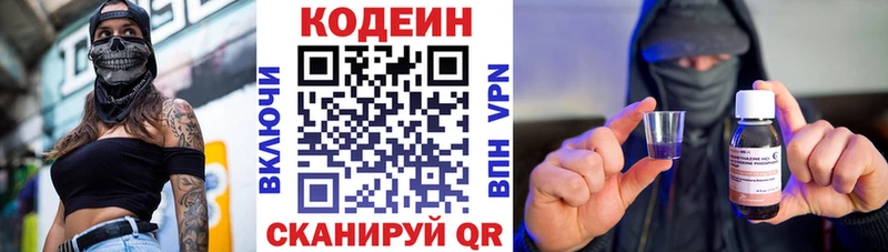 Кодеин Purple Drank  Купить  Богучар 