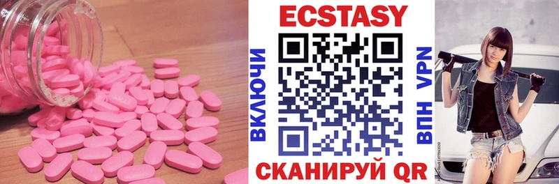 Ecstasy VHQ  Купить где  Богучар 