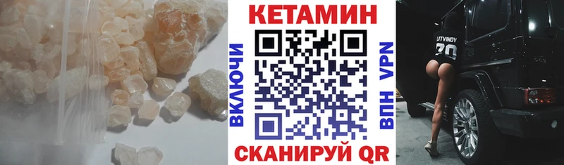 Купить где  Богучар  КЕТАМИН VHQ 