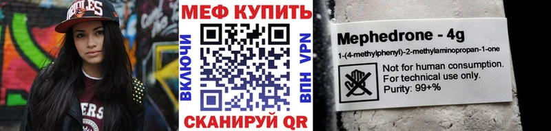 Купить  Богучар  МЕФ кристаллы 